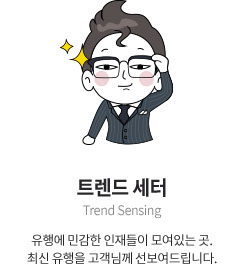 Ʈ  Trend Sensing: ࿡ ΰ  ִ . ֽ  Բ 帳ϴ.