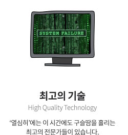 ְ  High Quality Technology: ''  ð  긮 ְ  ֽϴ.