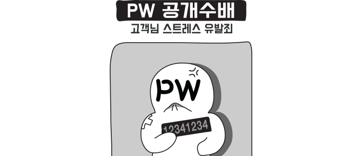 PW   Ʈ 