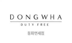 DONGWHA DUTY FREE ȭ鼼